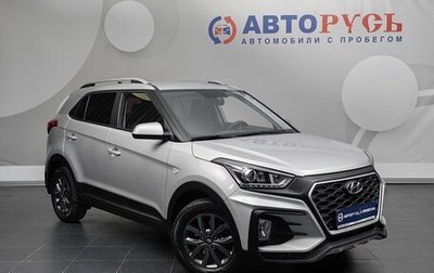 Hyundai Creta I рестайлинг, 2020 год, 1 740 000 рублей, 1 фотография