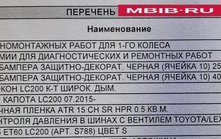 Toyota Land Cruiser 200, 2019 год, 8 650 000 рублей, 19 фотография