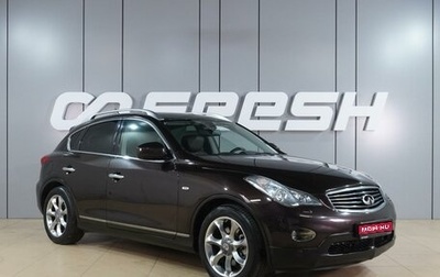 Infiniti EX, 2009 год, 1 289 000 рублей, 1 фотография