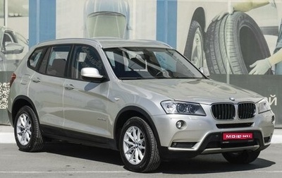 BMW X3, 2011 год, 2 049 000 рублей, 1 фотография