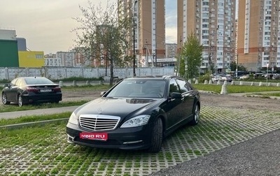 Mercedes-Benz S-Класс, 2013 год, 2 550 000 рублей, 1 фотография