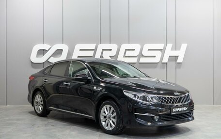 KIA Optima IV, 2017 год, 1 929 000 рублей, 1 фотография