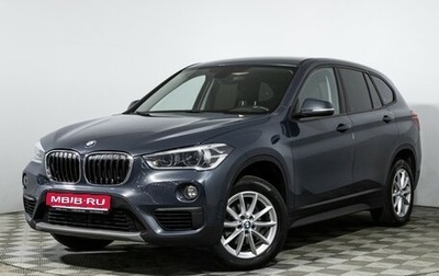 BMW X1, 2018 год, 2 249 898 рублей, 1 фотография