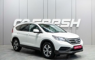 Honda CR-V IV, 2013 год, 2 299 000 рублей, 1 фотография