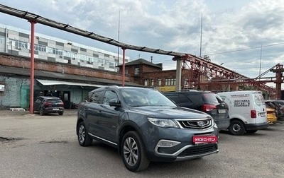 Geely Atlas I, 2019 год, 1 650 000 рублей, 1 фотография