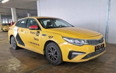KIA Optima IV, 2019 год, 1 270 000 рублей, 1 фотография