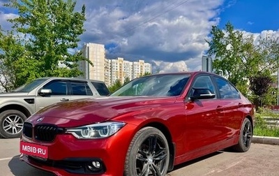 BMW 3 серия, 2018 год, 2 999 999 рублей, 1 фотография