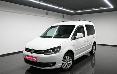 Volkswagen Caddy III рестайлинг, 2013 год, 950 000 рублей, 1 фотография