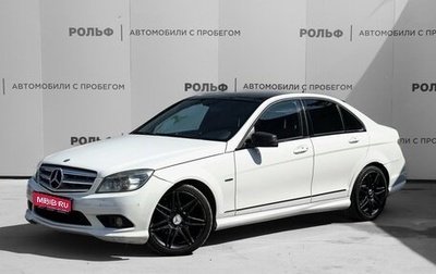 Mercedes-Benz C-Класс, 2009 год, 830 000 рублей, 1 фотография