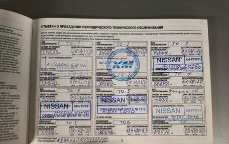 Nissan Qashqai, 2016 год, 1 500 000 рублей, 11 фотография