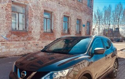 Nissan Qashqai, 2015 год, 1 490 000 рублей, 1 фотография