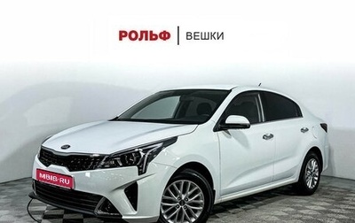 KIA Rio IV, 2020 год, 1 577 000 рублей, 1 фотография