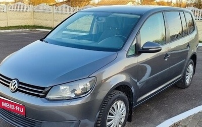 Volkswagen Touran III, 2010 год, 1 250 000 рублей, 1 фотография