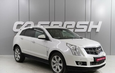 Cadillac SRX II рестайлинг, 2011 год, 1 199 000 рублей, 1 фотография