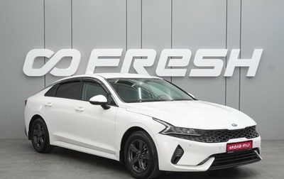 KIA K5, 2021 год, 2 229 000 рублей, 1 фотография