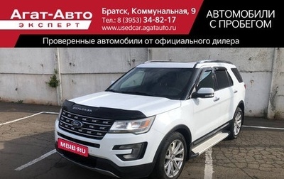Ford Explorer VI, 2017 год, 2 950 000 рублей, 1 фотография