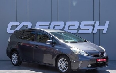 Toyota Prius Alpha I (ZVW40/41), 2012 год, 1 160 000 рублей, 1 фотография