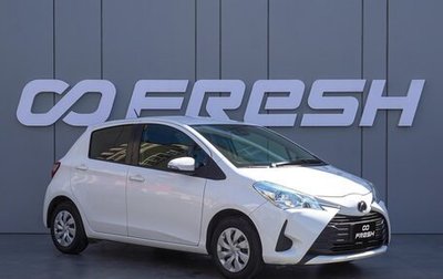 Toyota Vitz, 2019 год, 950 000 рублей, 1 фотография