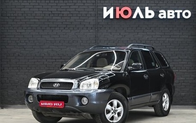 Hyundai Santa Fe III рестайлинг, 2004 год, 650 000 рублей, 1 фотография