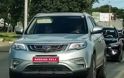 Geely Atlas I, 2021 год, 2 295 000 рублей, 1 фотография