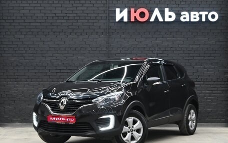 Renault Kaptur I рестайлинг, 2019 год, 1 650 000 рублей, 1 фотография