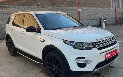 Land Rover Discovery Sport I рестайлинг, 2015 год, 2 400 000 рублей, 1 фотография