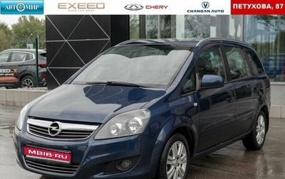 Opel Zafira B, 2012 год, 800 000 рублей, 1 фотография