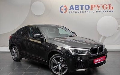 BMW X4, 2015 год, 3 155 000 рублей, 1 фотография