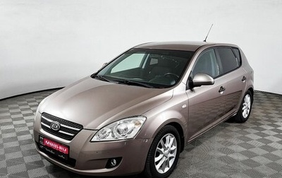 KIA cee'd I рестайлинг, 2009 год, 557 400 рублей, 1 фотография