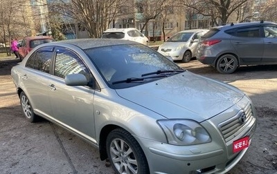 Toyota Avensis III рестайлинг, 2005 год, 620 000 рублей, 1 фотография