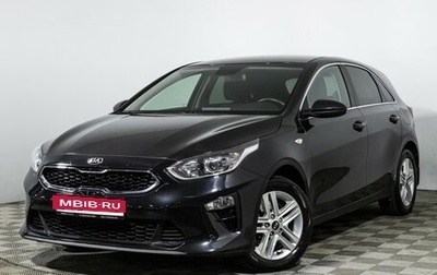KIA cee'd III, 2020 год, 1 829 777 рублей, 1 фотография