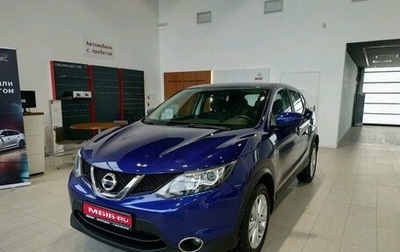 Nissan Qashqai, 2017 год, 1 459 000 рублей, 1 фотография