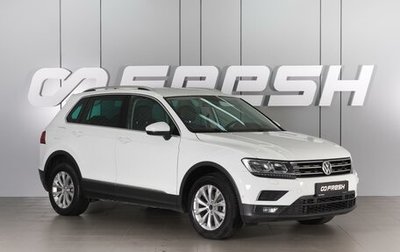 Volkswagen Tiguan II, 2018 год, 2 098 000 рублей, 1 фотография
