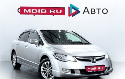 Honda Civic VIII, 2007 год, 699 000 рублей, 1 фотография