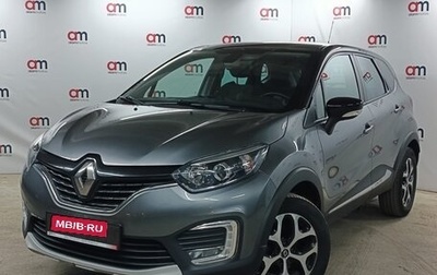 Renault Kaptur I рестайлинг, 2017 год, 1 199 000 рублей, 1 фотография