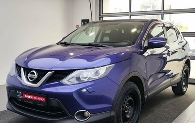 Nissan Qashqai, 2014 год, 1 299 000 рублей, 1 фотография