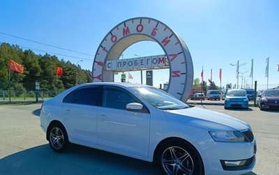 Skoda Rapid I, 2017 год, 989 995 рублей, 1 фотография