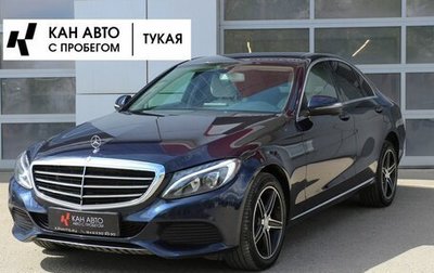 Mercedes-Benz C-Класс, 2015 год, 2 149 000 рублей, 1 фотография