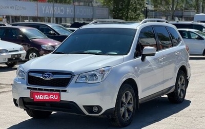 Subaru Forester, 2013 год, 1 850 000 рублей, 1 фотография