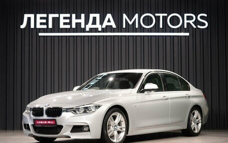 BMW 3 серия, 2017 год, 1 850 000 рублей, 1 фотография
