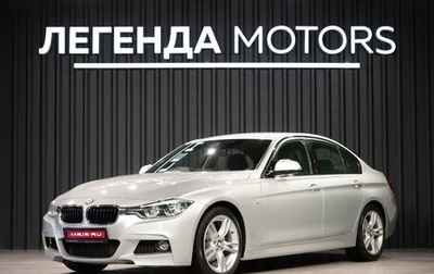 BMW 3 серия, 2017 год, 1 850 000 рублей, 1 фотография