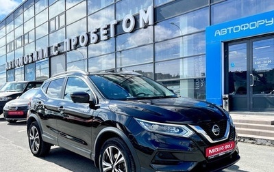 Nissan Qashqai, 2021 год, 1 фотография