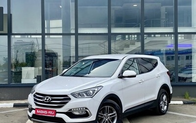 Hyundai Santa Fe III рестайлинг, 2016 год, 2 499 000 рублей, 1 фотография