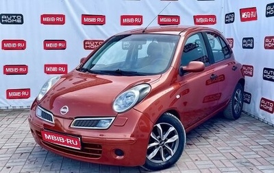 Nissan Micra III, 2008 год, 450 000 рублей, 1 фотография