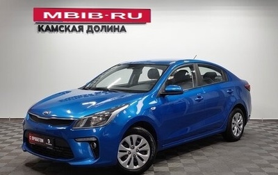 KIA Rio IV, 2017 год, 1 055 000 рублей, 1 фотография
