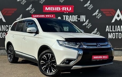 Mitsubishi Outlander III рестайлинг 3, 2016 год, 1 799 000 рублей, 1 фотография