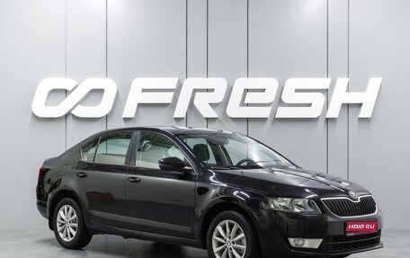 Skoda Octavia, 2016 год, 1 509 000 рублей, 1 фотография
