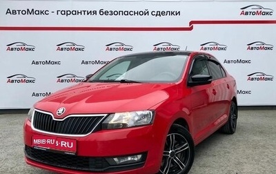 Skoda Rapid I, 2018 год, 1 384 000 рублей, 1 фотография