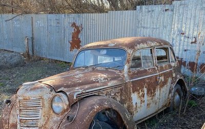 Москвич 401, 1954 год, 149 999 рублей, 1 фотография