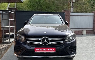 Mercedes-Benz GLC, 2016 год, 3 200 000 рублей, 1 фотография